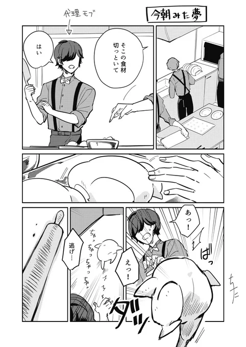 逃げるチキン 