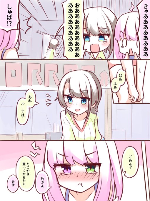 #ルーナート #プロテインザスバル 
お化け屋敷 