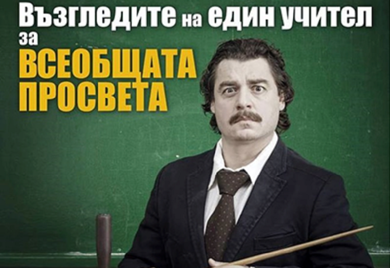unwebg's tweet photo. 🤩 На 26.09 от 19:00 очаквайте Камен Донев в аула „Максима" на УНСС с моноспектакъла „Възгледите на един учител за всеобщата просвета“.

👉Може да запазите билети на телефони:
📞02 819 5354
📞 02 819 5562
❗️ От 08.09 ще можете да вземете Вашите билети на място в https://t.co/G5BpOfKWB4