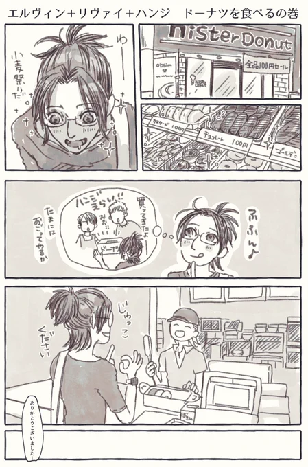 #ひらいて赤ブー
進⚔の🏰人
エル🐻ィン+リヴ🐱イ+ハ🐨ジ

メゲずしょげずに再掲エルリハ🐻🐱🐨
エルリハオンリー夢見てをよろしくお願いします🍩 