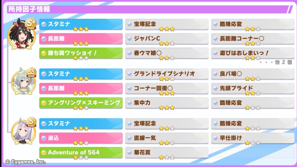 oneonecrew's tweet photo. 再up
スタミナ9
長距離6

#ウマ娘 https://t.co/6smnKdQaL3