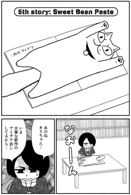 pixivコミック掲載「きりもやびより」第5話更新されてます。ねこが人に甘えて甘えて甘えまくる回です。無料ですぐ読めますのでチェックして頂けたら嬉しいです!感想もお待ちしてます!
https://t.co/u7aN5Qy89q 