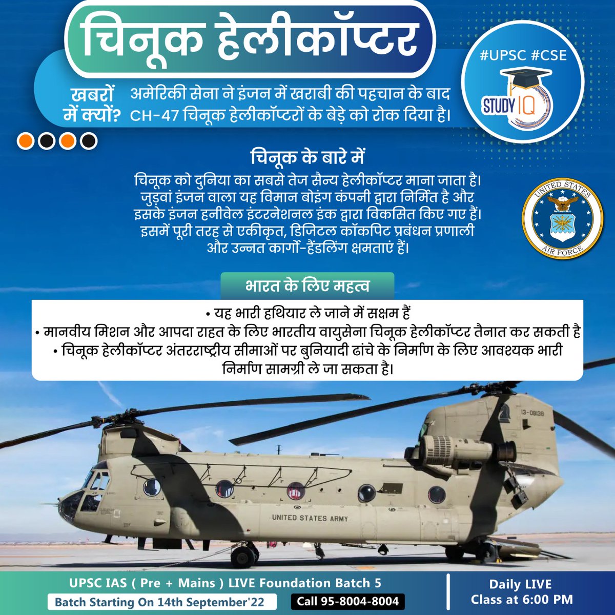 Newspoket's tweet photo. #Chinook #Helicopter
#whyinnews #chinookhelicopter #usarmy #ch47 #engineproblems #worldsfastest #militaryhelicopter #twinengine #aircraft #honeywell #digitalcockpit #managementsystem #cargohandling #capabilities #importanceforindia #indianairforce #upsc #cse https://t.co/XhrS7C3npI
