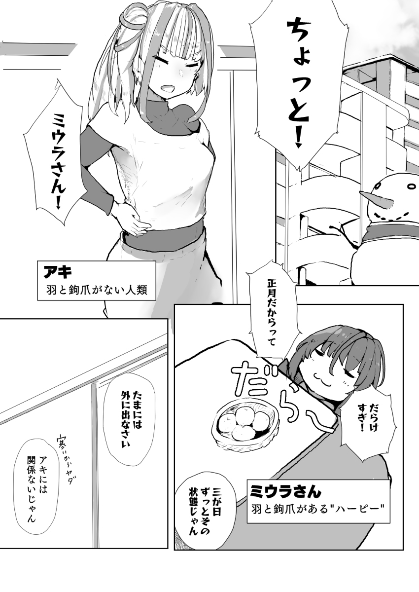 ミウラさんの生態(黄)サンプル #漫画 #オリジナル #モンスター娘 #ハーピー #人外娘 #人外 https://t.co/zIk8ZlwshX 