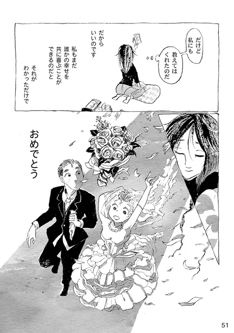 #創作漫画  「友達いない友の会(ラストページ)」 