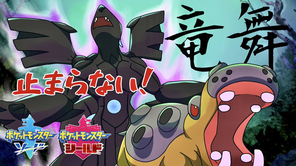 ポケモン剣盾 カバルドン一撃で倒せてザシアンも対処できる有能な奴はおらんかな