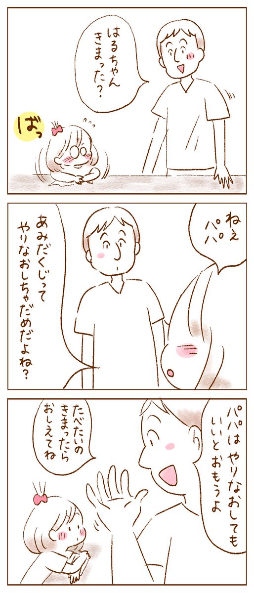 【創作漫画】あみだくじ(1/2) 