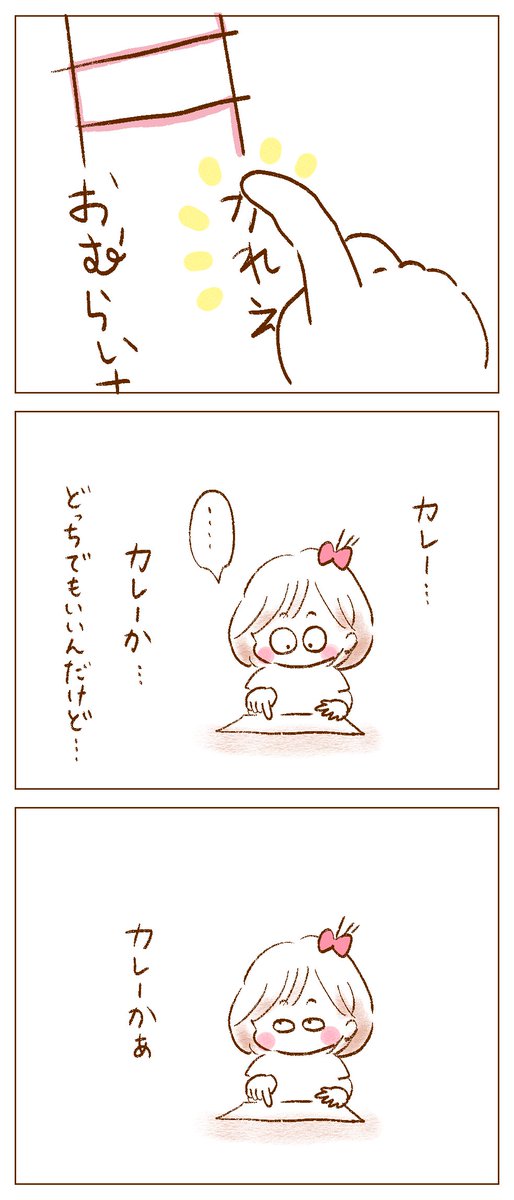 【創作漫画】あみだくじ(1/2) 