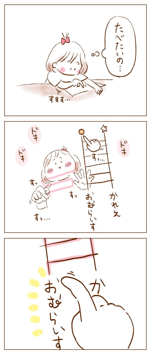 【創作漫画】あみだくじ(2/2) 