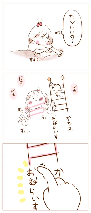 【創作漫画】あみだくじ(2/2) 
