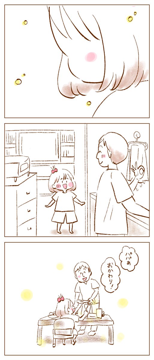 【創作漫画】あみだくじ(2/2) 