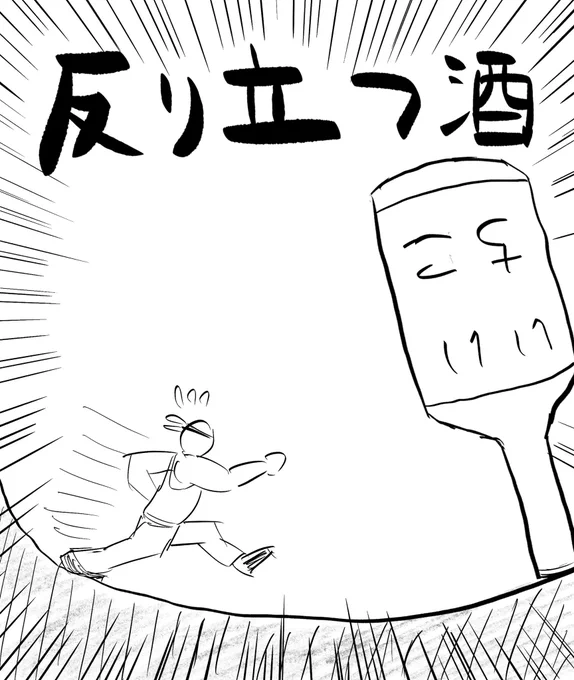 SASUKEの新アトラクション 