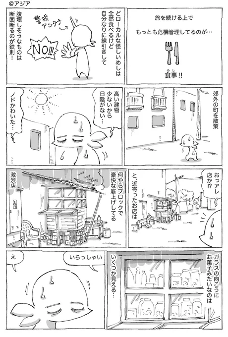 海外ママの濃厚生き返りめし。 