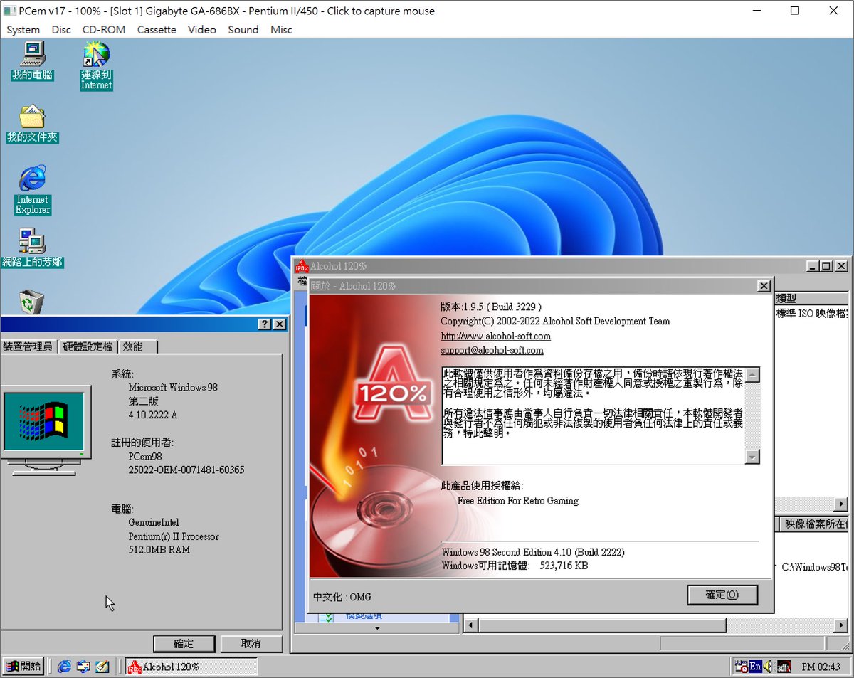 WenenLee's tweet photo. #BreakingNews #Alcohol120% will receive a “downdate” soon. A special version for #RetroGaming. Works on #Windows98 via #VMware, #PCem. Not yet on #DOSBoxPure. https://t.co/indTHdDqQY