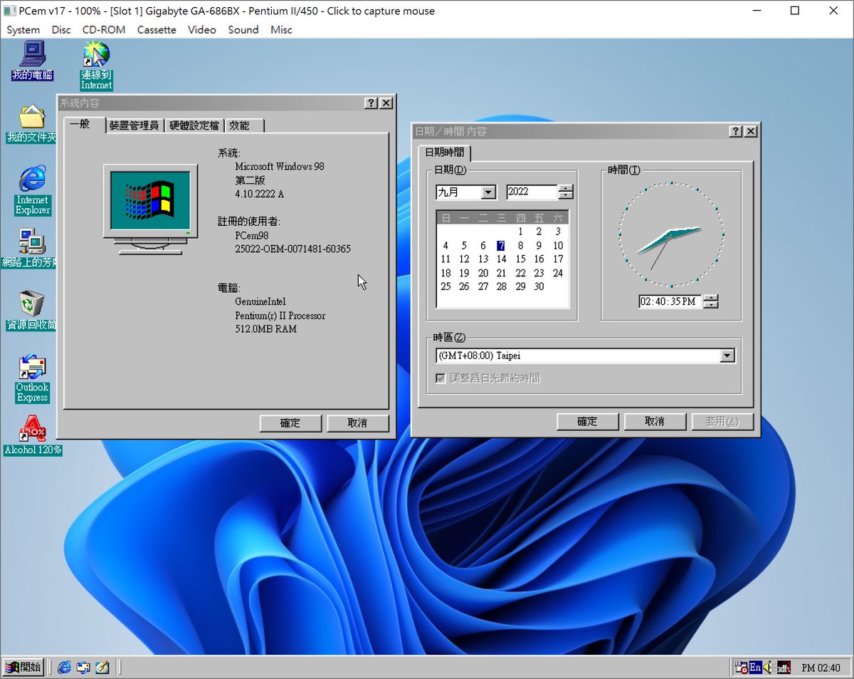 WenenLee's tweet photo. #BreakingNews #Alcohol120% will receive a “downdate” soon. A special version for #RetroGaming. Works on #Windows98 via #VMware, #PCem. Not yet on #DOSBoxPure. https://t.co/indTHdDqQY