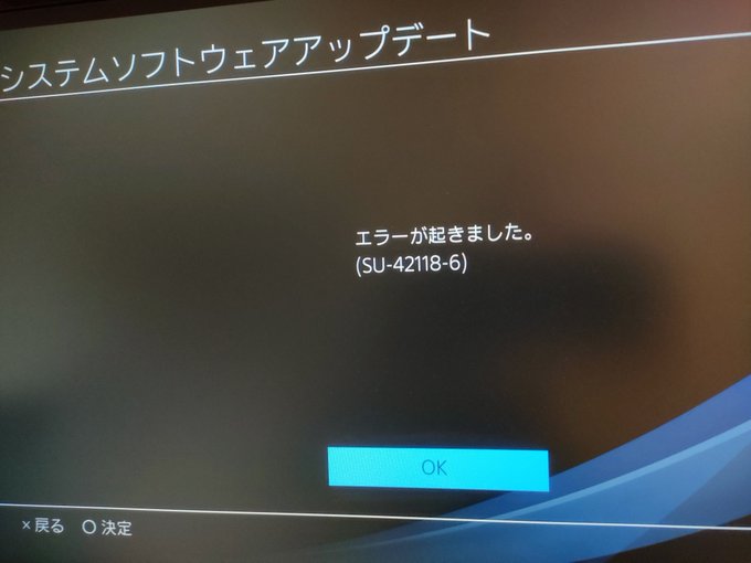 悲報 Ps4ユーザー 逝く エルおじ速報