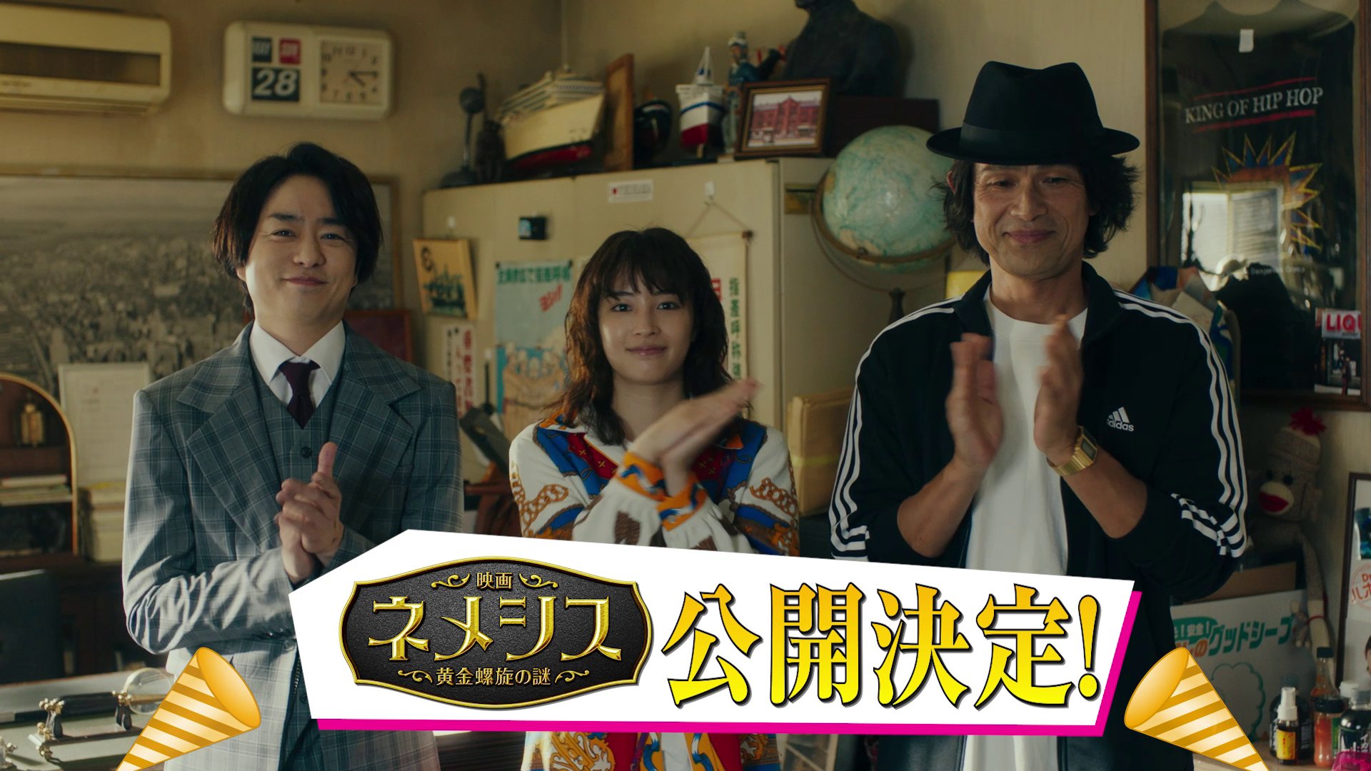 広瀬すず＆櫻井翔W主演「ネメシス」映画化決定🎉アンナ＆風真