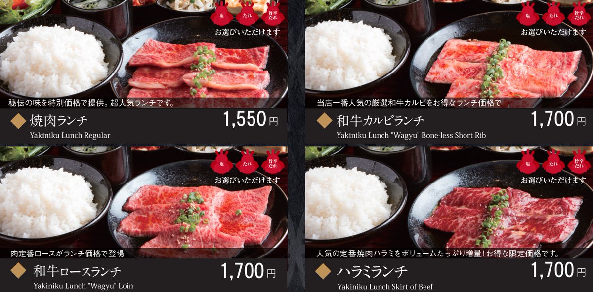 YansandoE's tweet photo. 焼肉陽山道 上野駅前店人気のランチメニューは11:30～14:30 （土日祝は15:00まで）で営業しております❗お肉は最高級の国産和牛を扱う問屋から状態の良い物のみを直接仕入れ、状態の良いもののみ焼肉として提供しております。こだわりぬいた焼肉を心ゆくまでお愉しみ下さい🙏https://t.co/avGItG0ErO https://t.co/ovJEDWnaEv