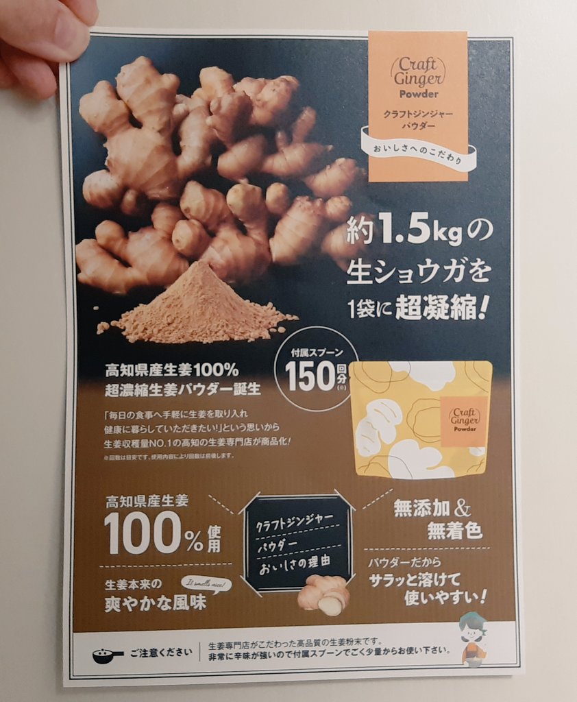 oyatsu365's tweet photo. ヨーグルトや紅茶に+はもちろん、これから冷えに悩むシーズン突入なのでお料理にも活用し毎日に取り入れよう🙌
今後はモニターとして、日々の活用法も稿させてください🙋
極度の冷え性なので効果を実感するのがたのしみ!
お付き合いよろしくお願い致します🍂
#craftginger
↓(続) https://t.co/nvsNwhCzXk