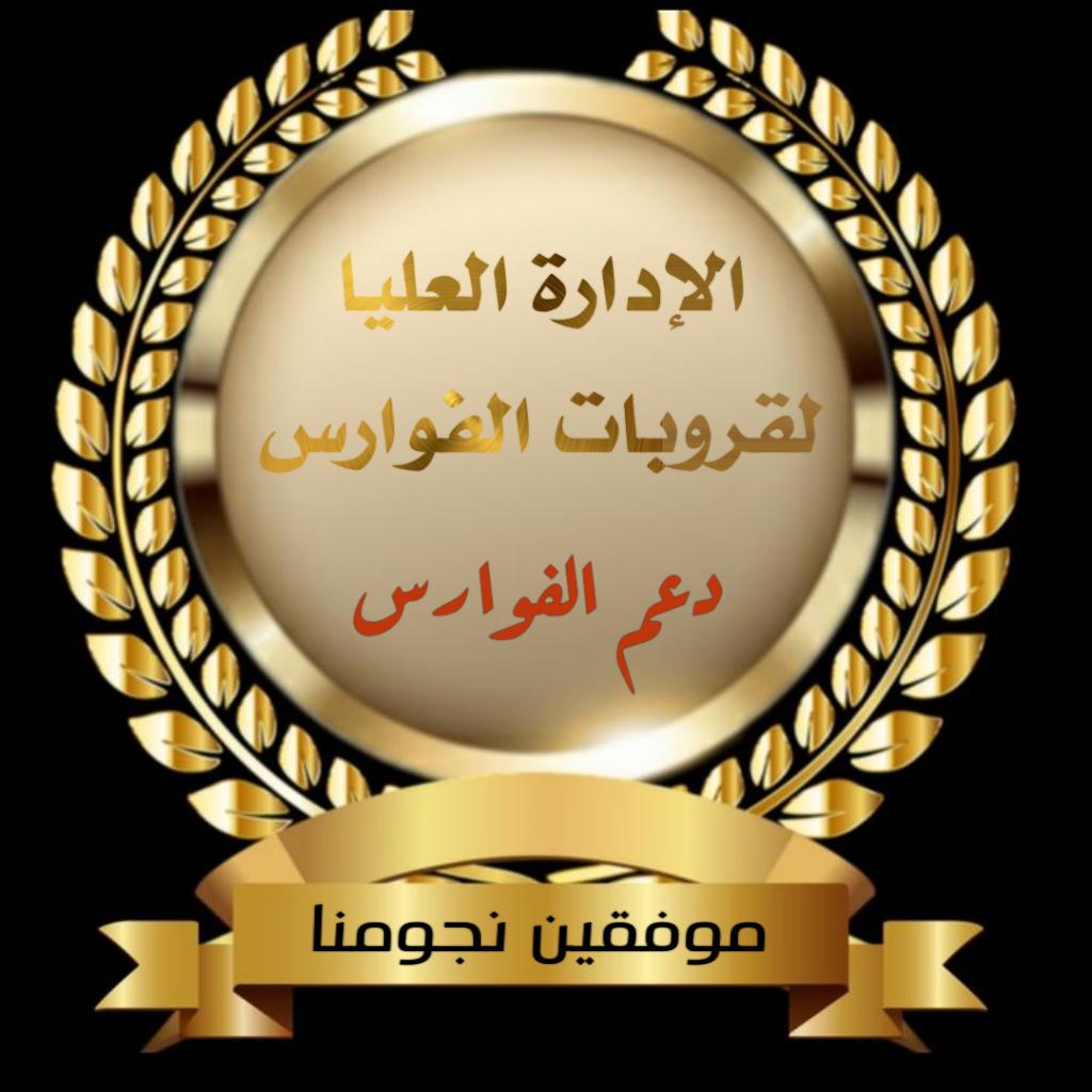 1iitll's tweet photo. #الفوارس_للدعم_والاضافات

للدعم على مدار اليوم اعمل 🔁 وتابع الحسابات 👇
@2fs_0 @iShiirr
@7ijlj
@1iitll
@N_i_l
@89vll
@_De_4
@njd__j
@O1i23
@B5B5l
@eljo_re
@ah9m2
@ah_061
@7pppq1
@frzmoly
@lololiveto
@H_srour_1
@qwer8790
@almasr_53
@AlmhaRym
@LoCa_ahlawy
@samy45937618
ممنوع النسخ https://t.co/En1vfNQfqB