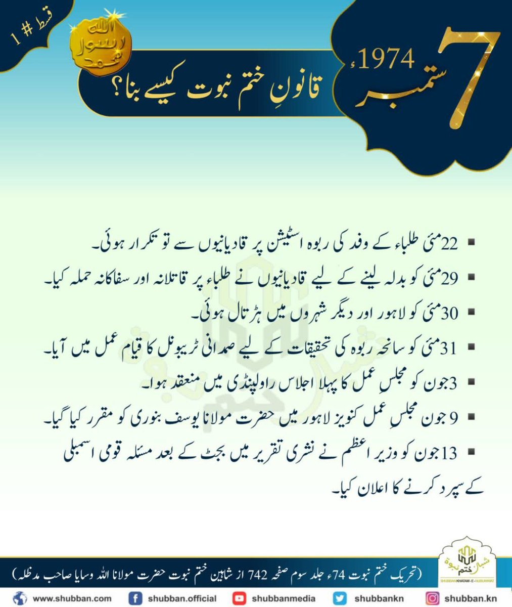 iamkhadim786's tweet photo. یہود و نصاری کا ایجنٹ مرزا قادیانی کون تھا؟
یہ وہ بدبخت تھا جس نے
خدائی کا دعویٰ کیا تو فرعون بنا
اللہ کی توہین کی تو ابلیس بنا
نبوت کا دعویٰ کیا تو مسیلمہ بنا
توہین رسالت کی تو ابو جہل بنا
قرآن میں تحریف کی تو یہودی بنا
#یوم_تحفظ_ختم_نبوت https://t.co/kUJr2xFF2s