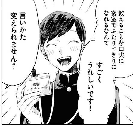 ハイッ「#生真面目な夏目くんは告白ができない 」追っかけ連載18話が無料公開されました 密室レクチャー回!よろしくおねがいします🎧
pixivコミック▷https://t.co/lpd57F5EQC
コミックウォーカー▷ https://t.co/OvUXDiodw9
ニコニコ静画▷https://t.co/GPlnnKxaNH 