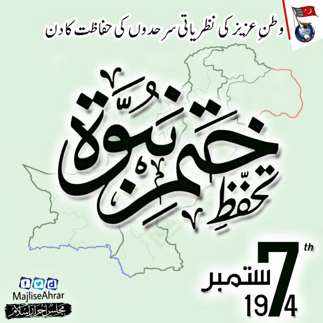 iamkhadim786's tweet photo. سیرت پڑھتے جاؤ سیرت سنورتی جائے گی:

قاضی عیاض کی الشفاء میں حضرت انس رضی اللّٰه عنہ سے مروی ہے : "آپ ﷺ بطور اکرام اپنے اصحاب کا نام نہ لیتے تھے بلکہ ان کو کسی کنیت سے مخاطب فرماتے تھے اور ان کو نہایت محبت آمیز اور پسندیدہ ناموں سے یاد کرتے تھے۔

#یوم_تحفظ_ختم_نبوت https://t.co/vN3AOe6I9l