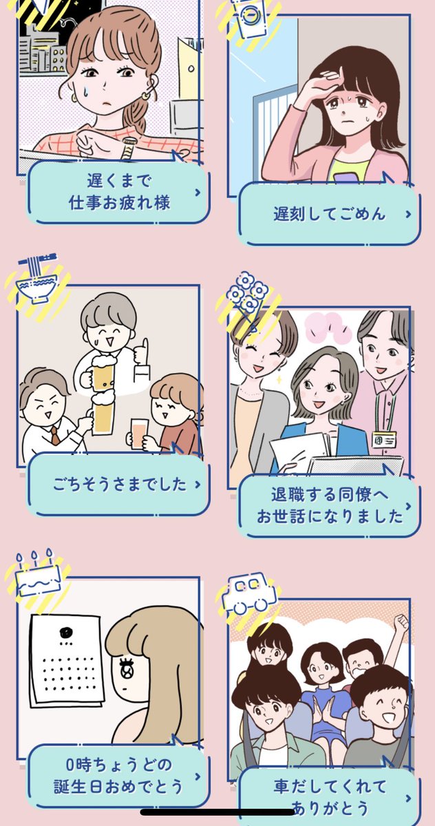 LINEギフトの使用シーン漫画を描いたよ!レッツギフト💝 https://t.co/MlkaKntC6j 