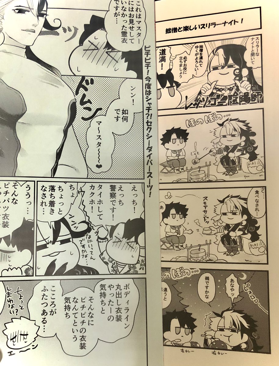 本が届いたーッ!表紙キラキラ✨表2-3が蛍ピ・本文用紙はブルー系(既刊と比較)!(蛍ピと遊び紙に目をやられるので全然青く見えないぞ!🌈) 