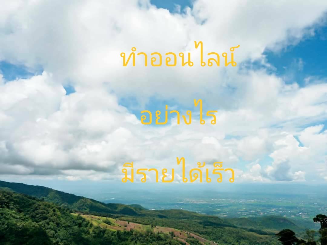 BtlfKhom's tweet photo. #งานเปลี่ยนชีวิต #งานพลิกชีวิต
#งานทำที่บ้าน #เปลี่ยนชีวิต 
#พลิกชีวิต#งานออนไลน์
#งานผ่านโซเชียล #WFH
#งานไม่กระทบงานประจำ
ดูรายละเอียดงานตามลิงค์
https://t.co/MgJyhJIOxD
รับจำกัดเพียงวันล่ะ 5 คนเท่านั้น
หรือแอดไลน์ @khom135 https://t.co/Gd55P7OwtI