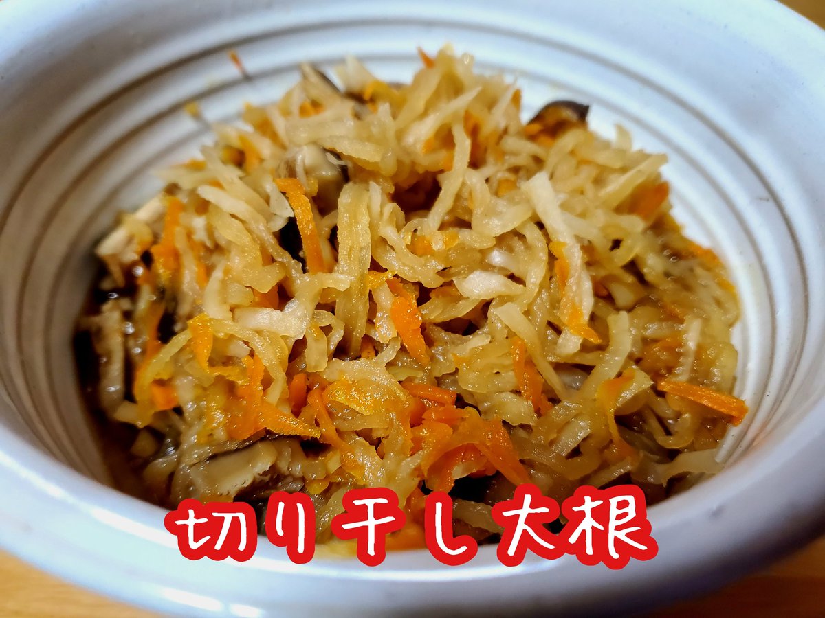 HUTSUNOgohan's tweet photo. こんばんわ
今夜は中華風の豚肉と野菜のうま煮
切り干し大根を作りました。
#晩ごはん
#うま煮
#切り干し大根
#決して上手に出来たわけではないです
#ええ加減やめようと思う
#ほんますんません https://t.co/wWsBmK5LMO
