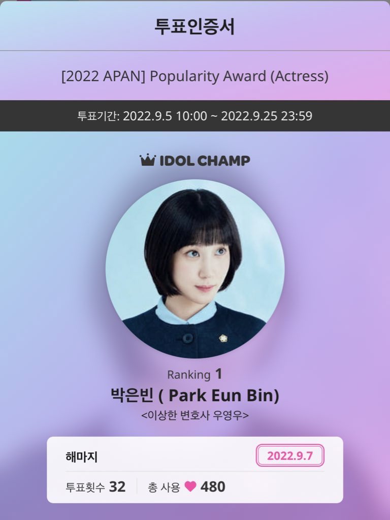 hCWn9's tweet photo. https://t.co/Oun4tUu9ne… 

[2022 APAN] Popularity Award (Actress)

#아이돌챔프_APAN어워즈_투표완료
#박은빈 https://t.co/5rXedMEUSl