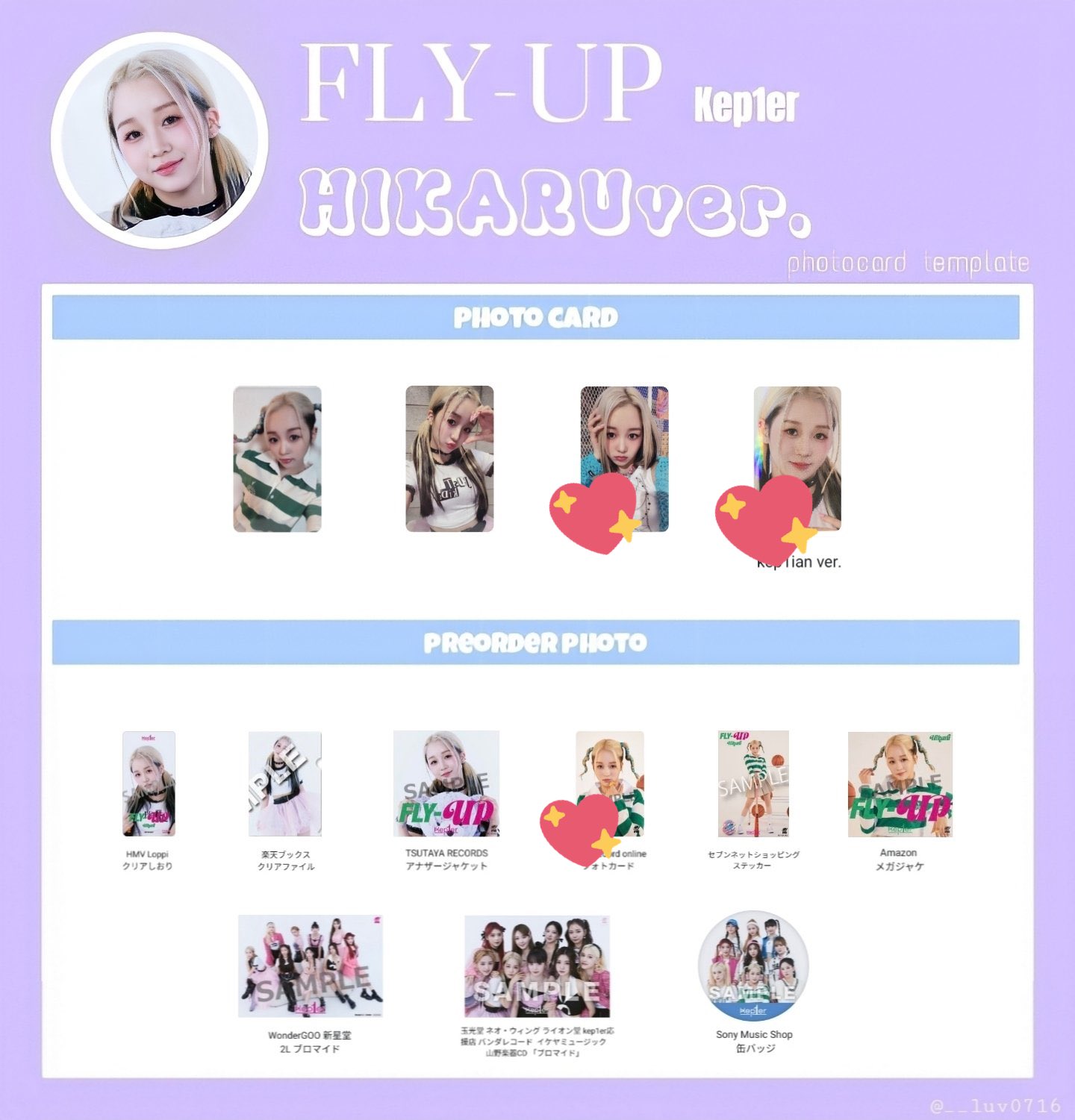 独特の上品 kep1er K-POP Official ヒカル Kep1er Album 独特の上品 kep1er K-POP Official ヒカル Kep1er Album
