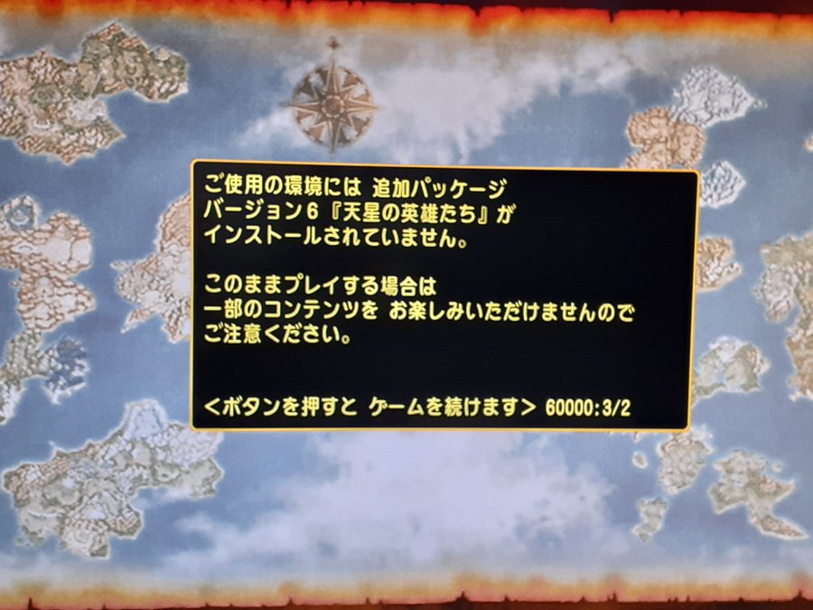 Ps4不具合 最新システムアップデート10 00でdlc 令和の知恵袋