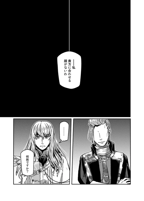 LB6後のキリ様とペペさんのお話。 