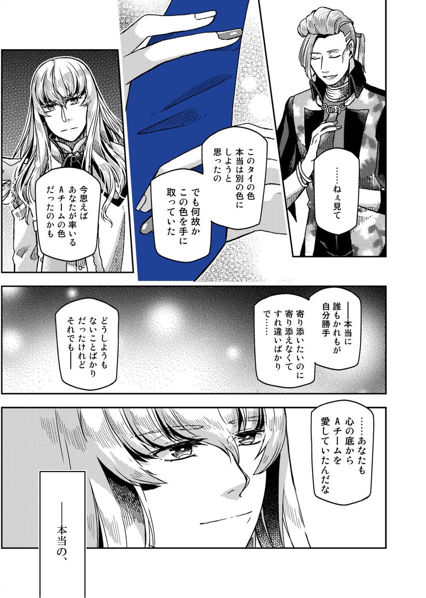 LB6後のキリ様とペペさんのお話。 