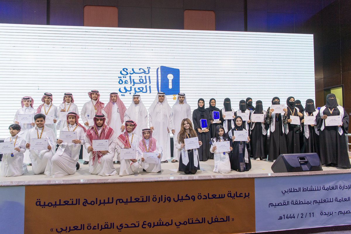 moe_qsm's tweet photo. تكريم l

الطلاب والطالبات الفائزين بمسابقة #تحدي_القراءة_العربي في دورتها السادسة: https://t.co/c9kcXiWfB5