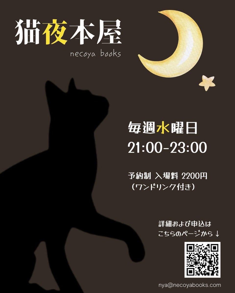 Necoya Books Necoyabooks Twitter