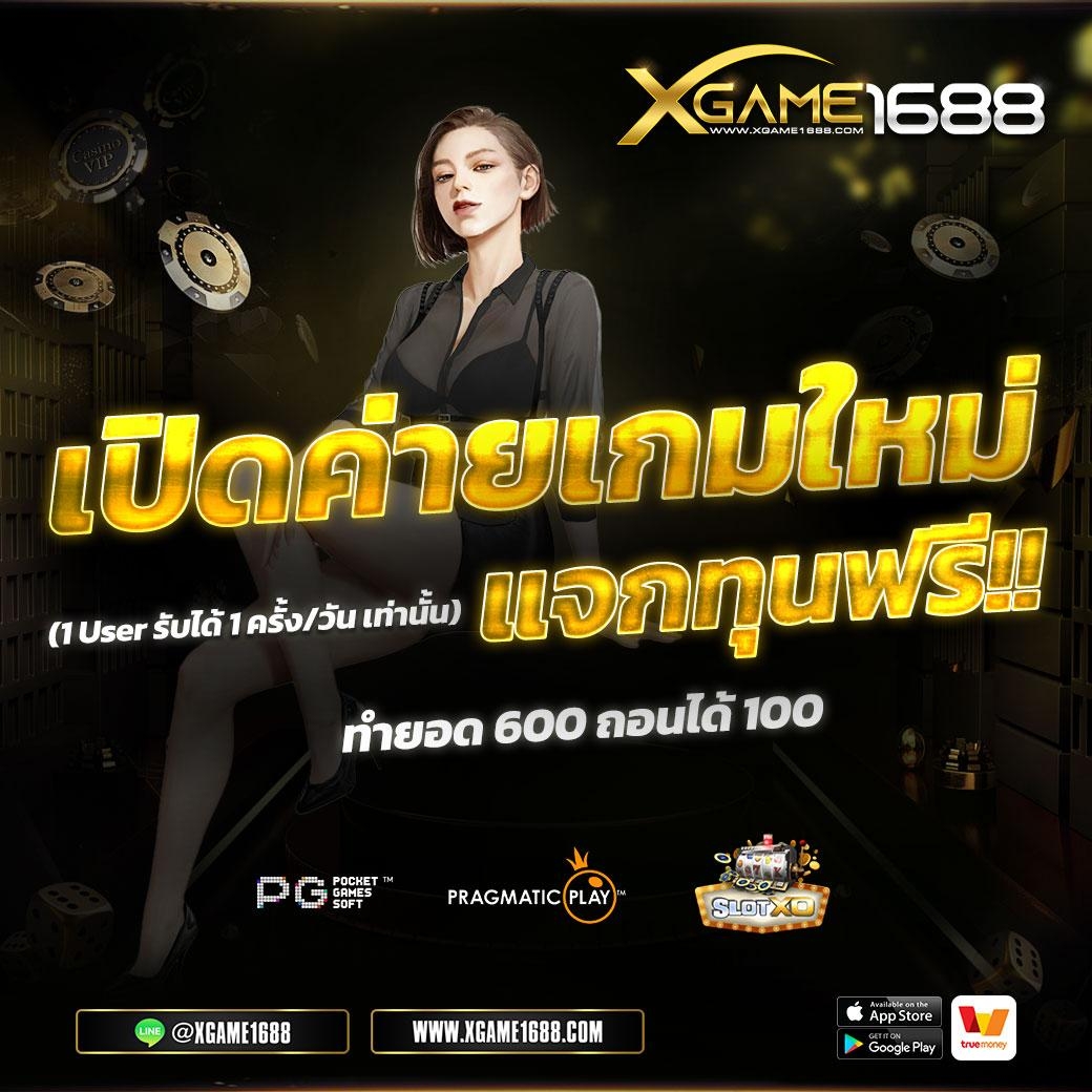 xgame1688's tweet photo. 🔥 XGAME1688 🔥

❤❤ ชอบเล่นเก��ส์ไหนที่สุด ❤❤
✅รับเครดิตฟรี 50 ทำยอด 600 ถอนได้ 100

ทักหาแอดมิน💶https://t.co/rpX7vqmo1o

#xgame1688 #เครดิตฟรีล่าสุด #เครดิตฟรี #เครดิตฟรี50  #เครดิตฟรีไม่ต้องฝาก #Milli #สล็อตเครดิตฟรี  #เครดิตฟรี100  #แจกเครดิตฟรี https://t.co/n8P07ixHVW