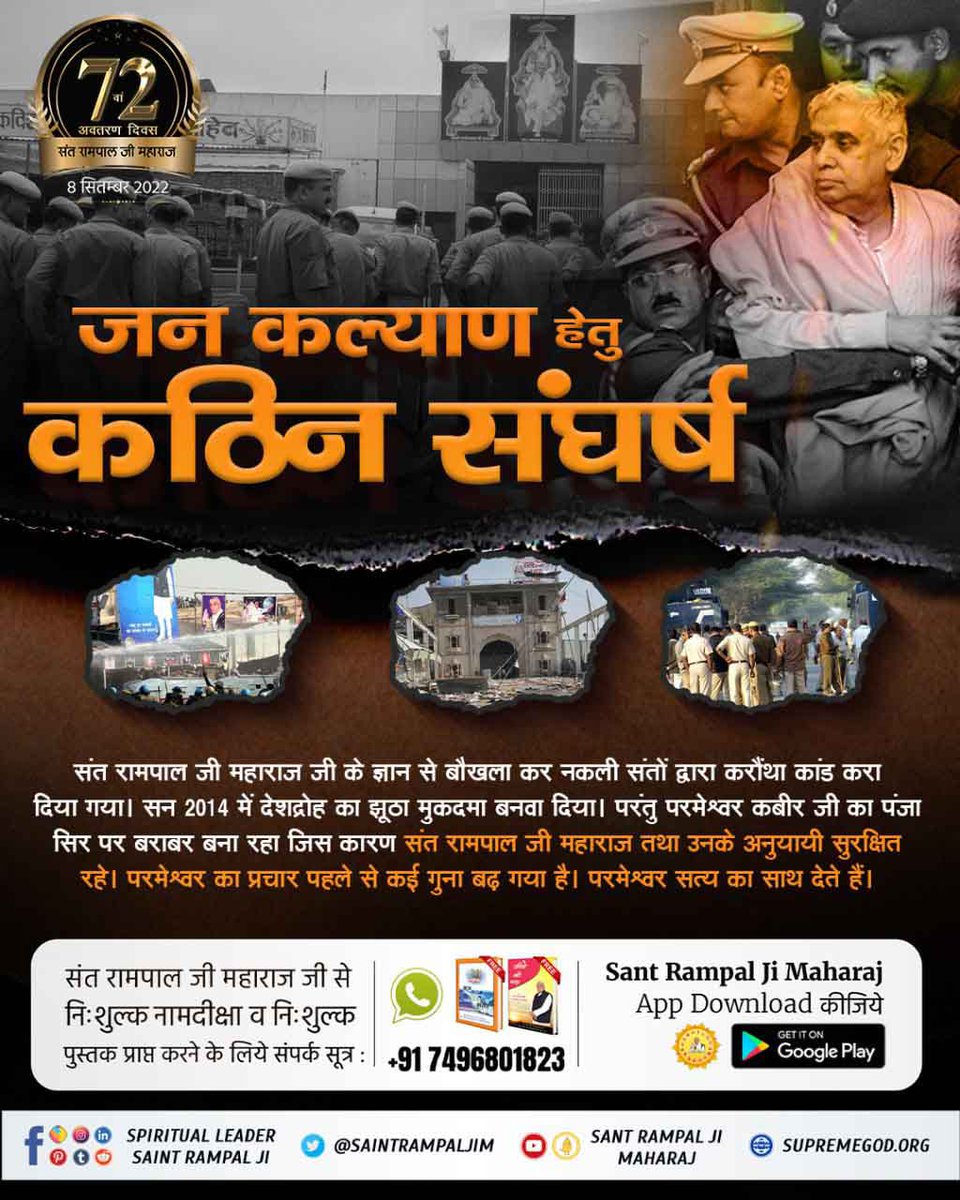 #ਧਰਤੀ_ਤੇ_ਅਵਤਾਰ
One Day Left For Avataran Diwas
अधिक जानकारी के लिए पढ़े पवित्र पुस्तक ज्ञान गंगा/जीने की राह और साधना चैनल पर सत्संग सुने 7: 30 PM to 8 : 30 PMਤੇ_ਅਵਤਾਰ