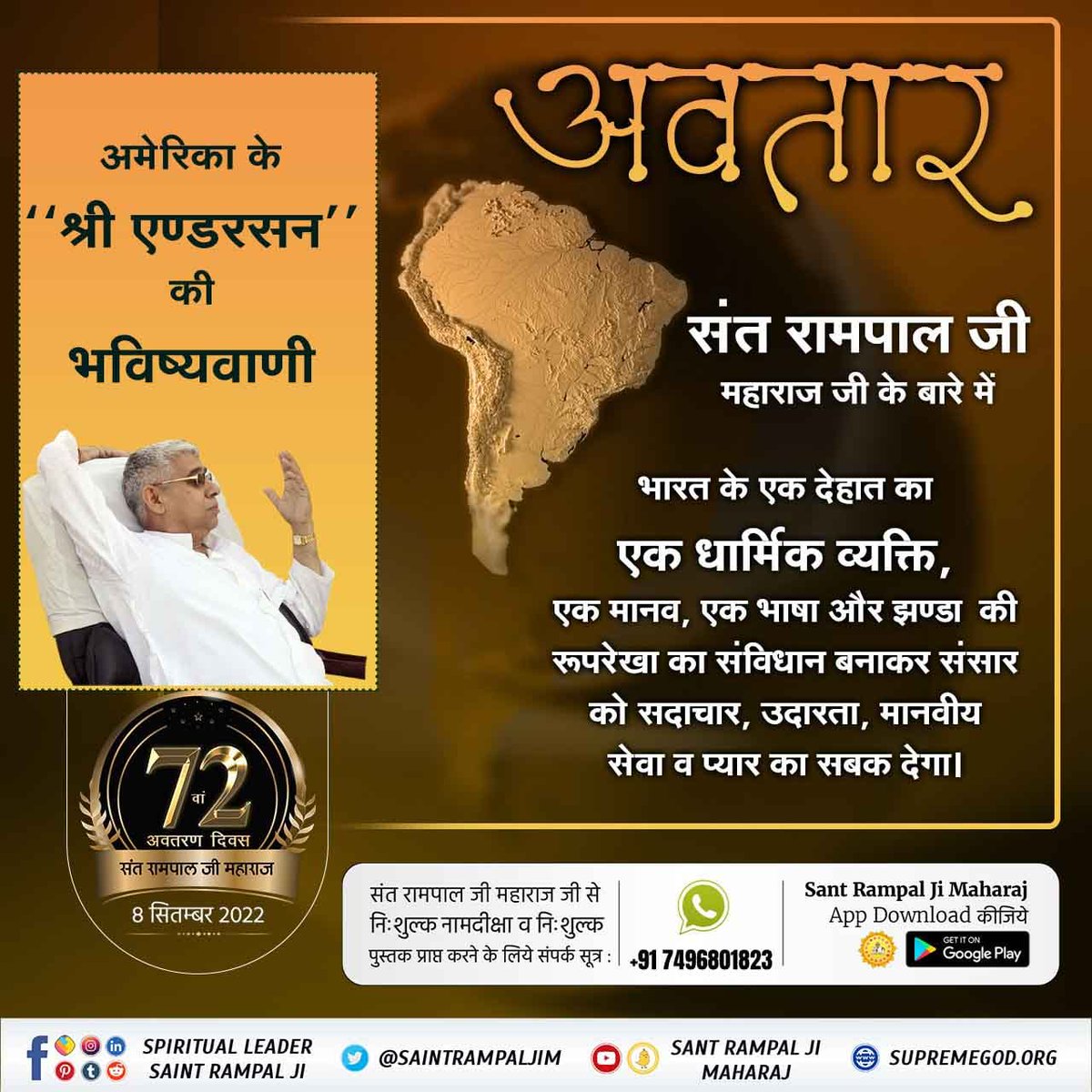 #ਧਰਤੀ_ਤੇ_ਅਵਤਾਰ
संत रामपाल जी महाराज जी का जन्म 8 सितंबर 1951 को गांव- धनाना, जिला सोनीपत, हरियाणा में एक जाट किसान के परिवार में हुआ। अपनी पढ़ाई पूरी करके हरियाणा राज्य में सिंचाई विभाग में जूनियर इंजीनियर की सरकारी पोस्ट पर 18 वर्ष तक कार्यरत रहे।
One Day Left For Avataran Diwas