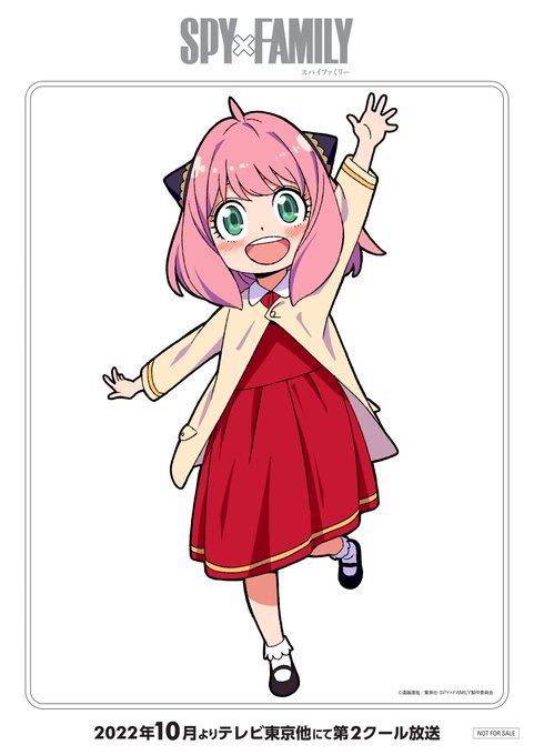 アーニャ塗った 