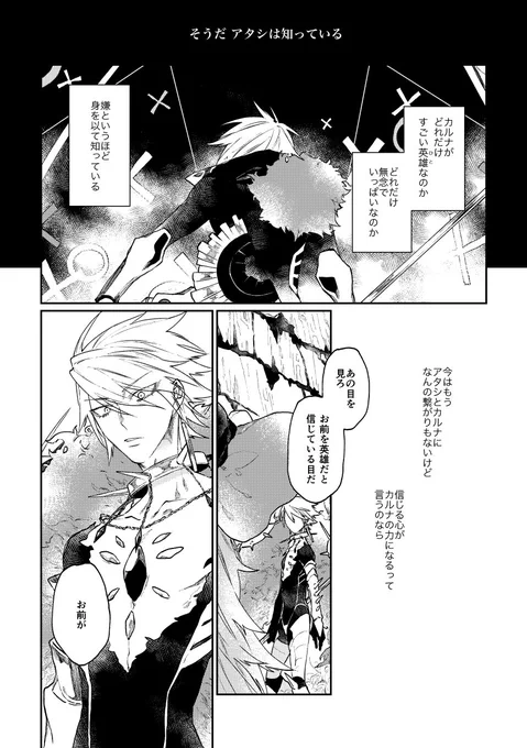 ②
2部4章大好きシーン 