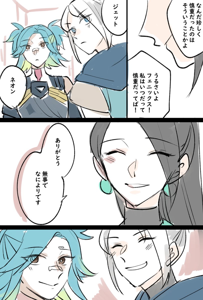 セージに心配かけたくないジェットとネオン

#ValorantArt 