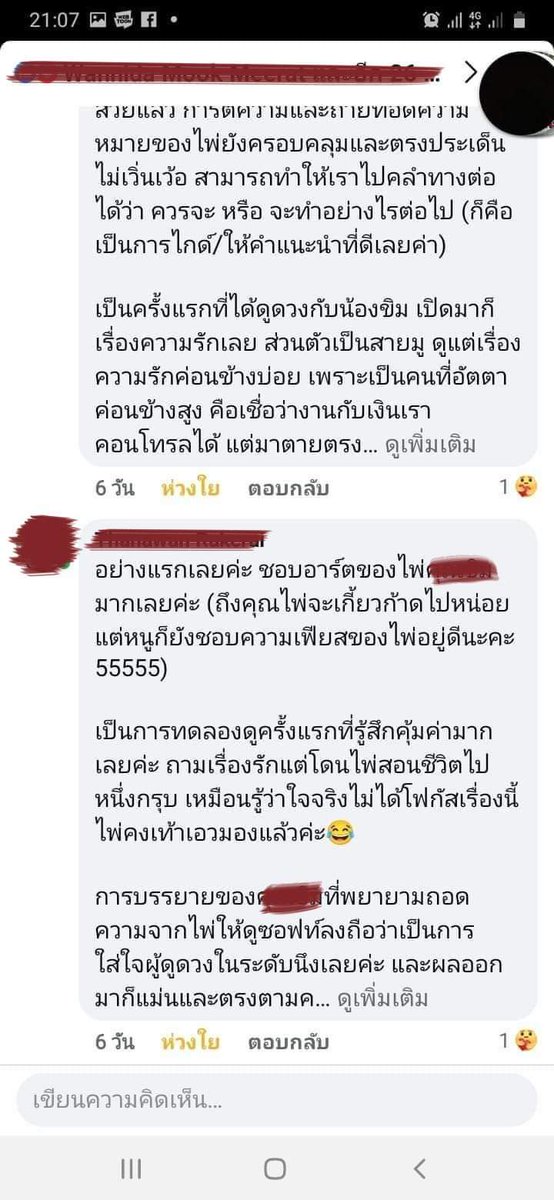 SOLOMON669's tweet photo. #รีวิวดูดวงไพ่ทาโรต์ https://t.co/U6RVSBVt0c