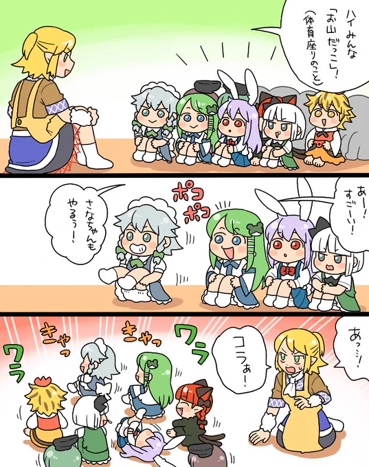 変わらないパルスィ先生 