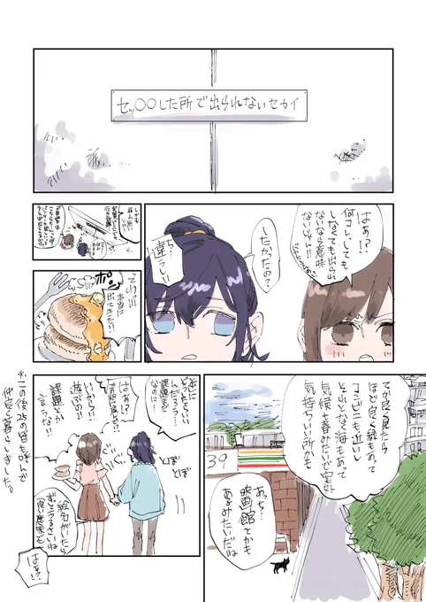 セした所で出られないセカイ
❄️🎨 