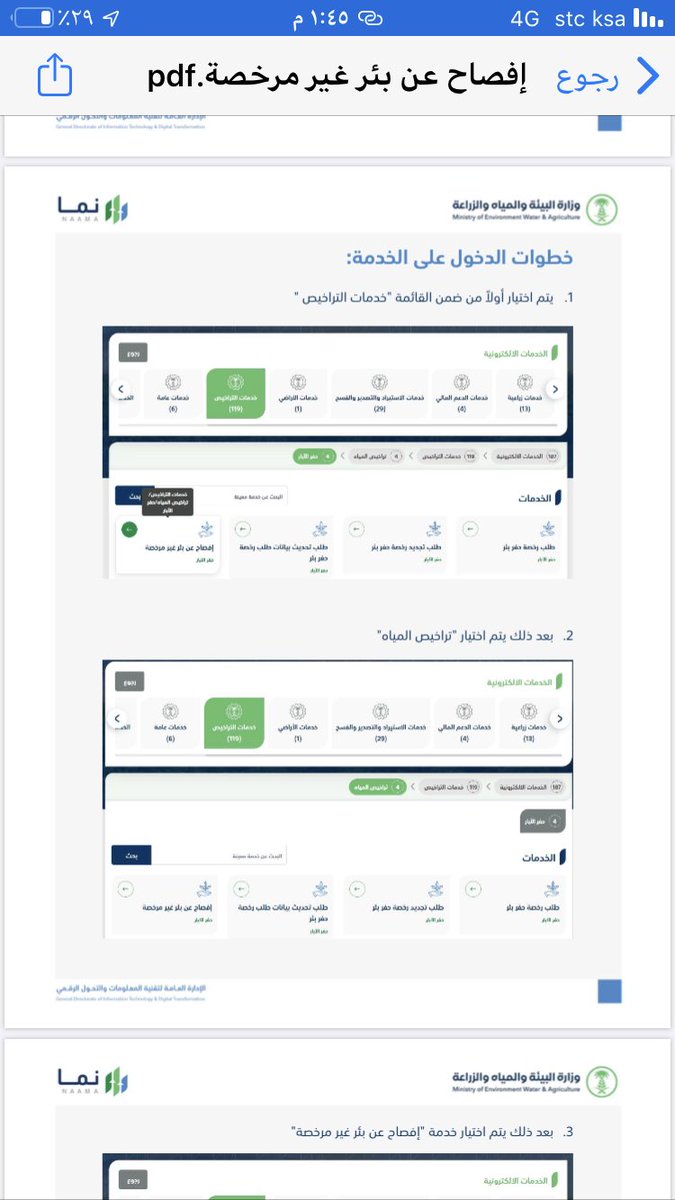 الجمعية التعاونية الزراعية بالقنفذة tweet media