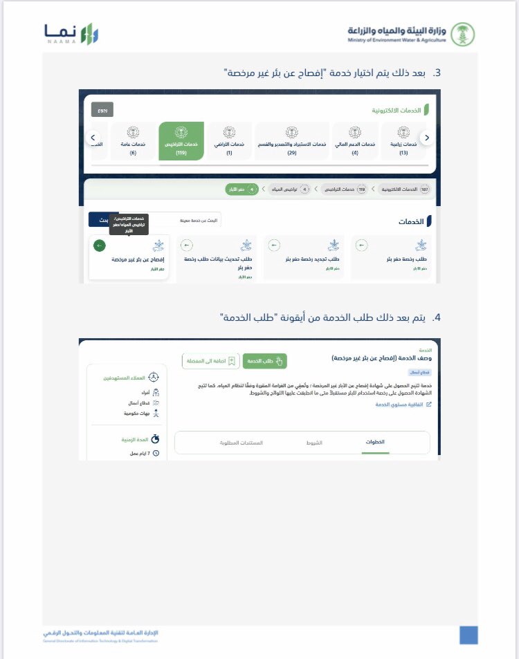 الجمعية التعاونية الزراعية بالقنفذة tweet media
