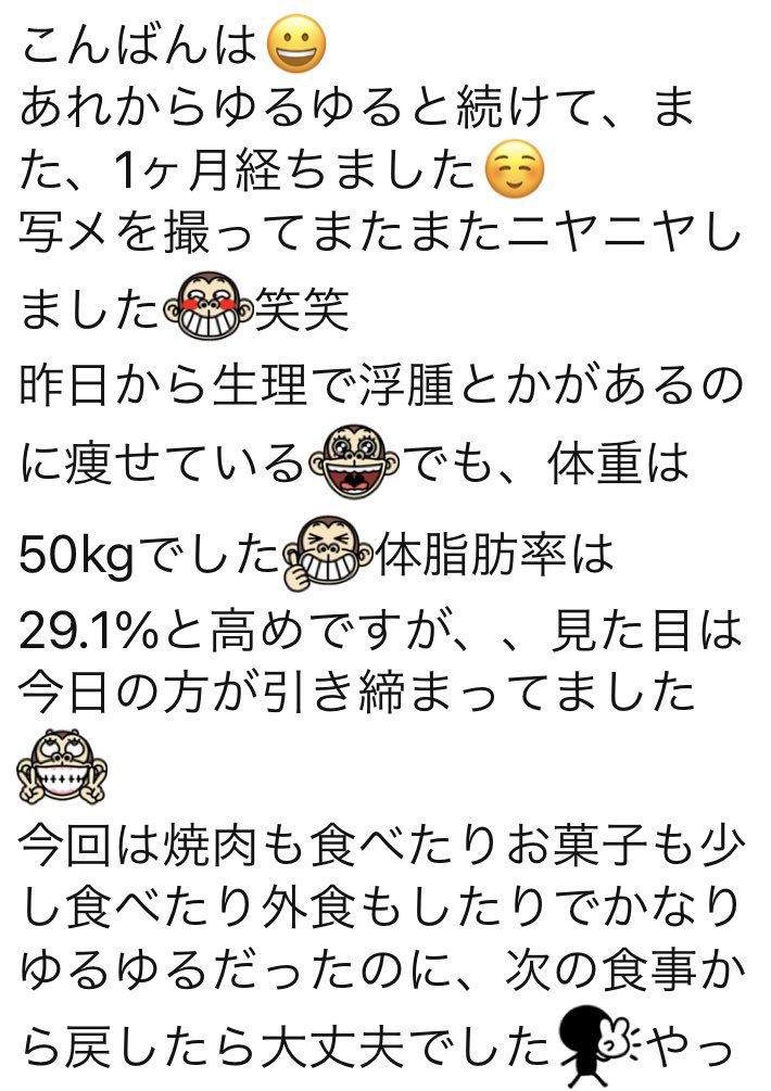 kotapt_'s tweet photo. 2ヶ月で＋2.6kg。でも身体は引き締まる。宅トレのみ。糖質をとると筋肉が落ちづらく、水分で体重は増えても見た目は引き締まる。もとは増量目的で、カロリーは目標×30kcal、炭水化物は最低60g/食(余裕あればもっと)なのにこの変化。これを見てもまだ、「お米を食べるのが怖い」って言えますか？ https://t.co/GSvXUXwoMI